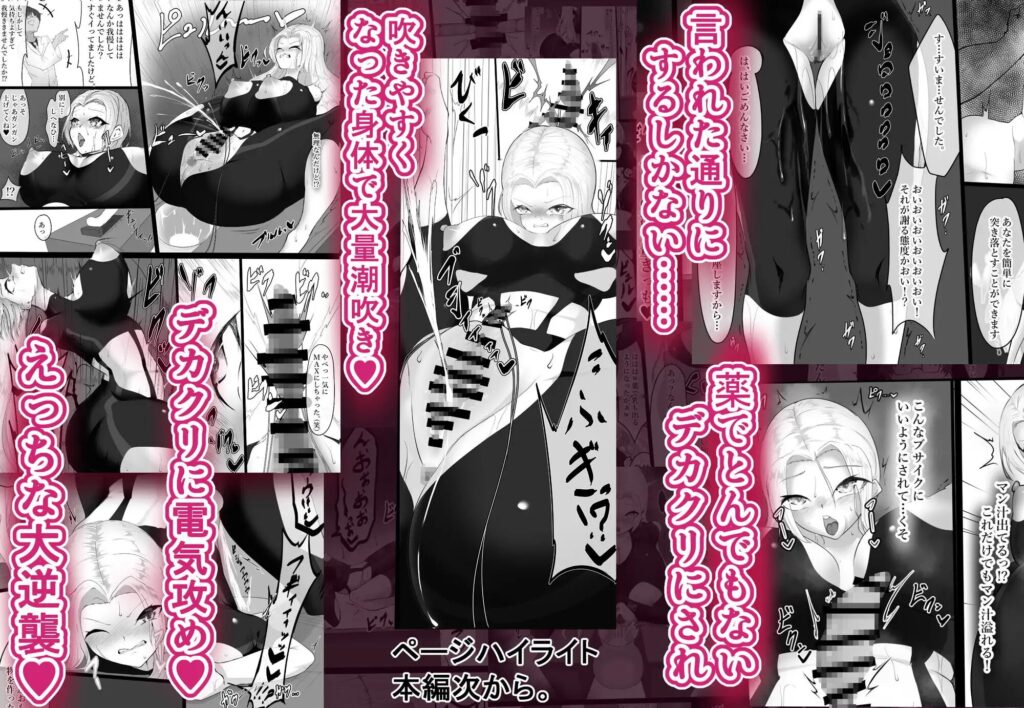 昔、いじめられたのでこの人妻のクリトリスをいじめようと思います,クリいじめ,クリ責め,SM,おもちゃ,電マ,ざまぁ,