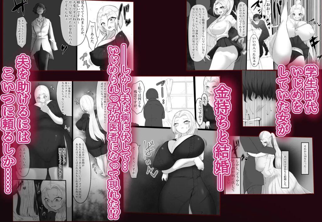 昔、いじめられたのでこの人妻のクリトリスをいじめようと思います,クリいじめ,クリ責め,SM,おもちゃ,電マ,ざまぁ,