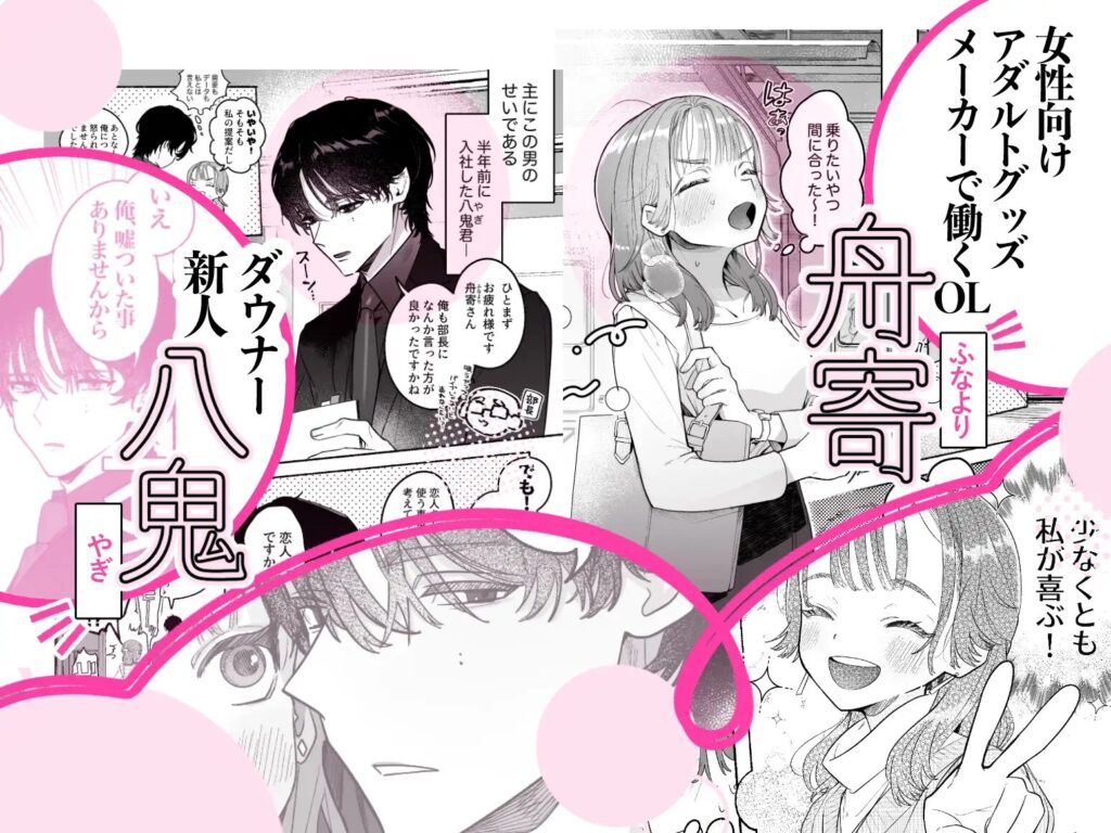 焦らし,焦らしプレイ,がるまに,クリ責め,クリいじめ,エロマンガ,エロ漫画,女性向け