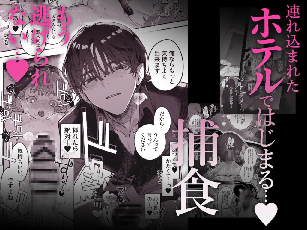 焦らし,焦らしプレイ,がるまに,クリ責め,クリいじめ,エロマンガ,エロ漫画,女性向け