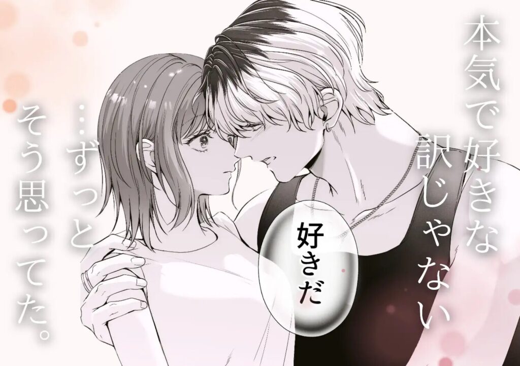 焦らし,焦らしプレイ,がるまに,クリ責め,クリいじめ,エロマンガ,エロ漫画,女性向け