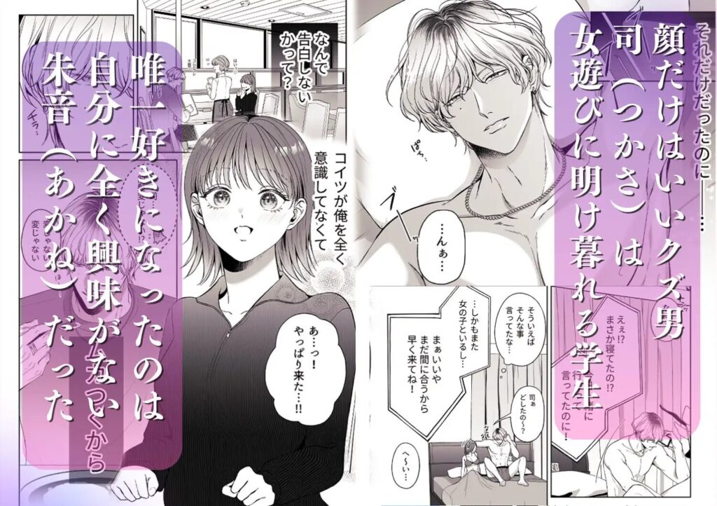 焦らし,焦らしプレイ,がるまに,クリ責め,クリいじめ,エロマンガ,エロ漫画,女性向け