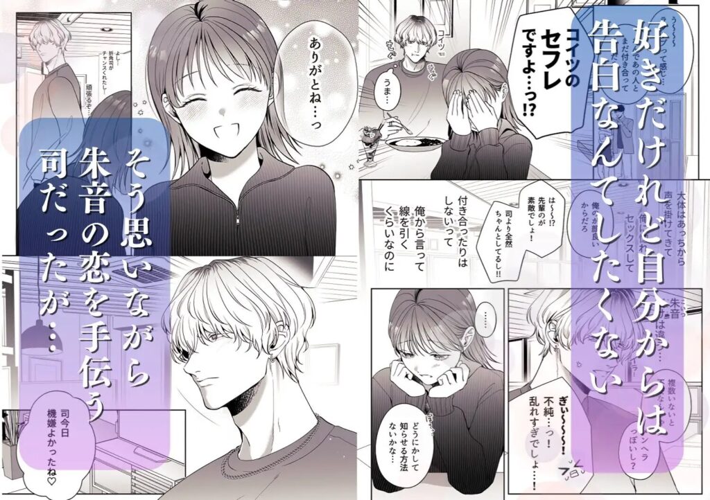 焦らし,焦らしプレイ,がるまに,クリ責め,クリいじめ,エロマンガ,エロ漫画,女性向け