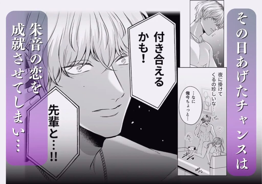 焦らし,焦らしプレイ,がるまに,クリ責め,クリいじめ,エロマンガ,エロ漫画,女性向け