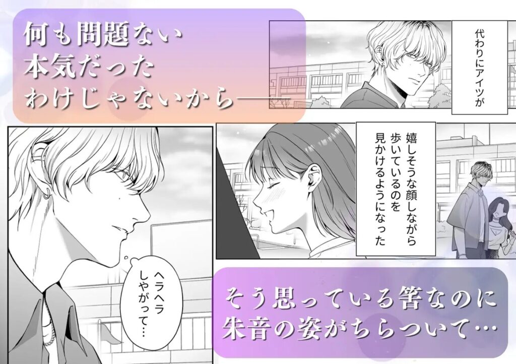 焦らし,焦らしプレイ,がるまに,クリ責め,クリいじめ,エロマンガ,エロ漫画,女性向け