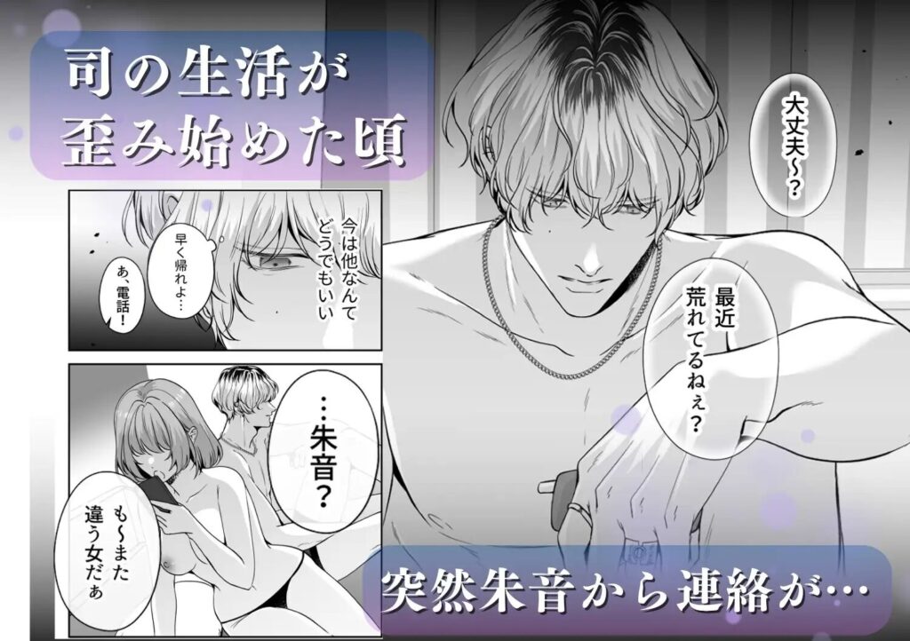 焦らし,焦らしプレイ,がるまに,クリ責め,クリいじめ,エロマンガ,エロ漫画,女性向け