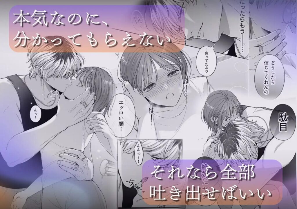 焦らし,焦らしプレイ,がるまに,クリ責め,クリいじめ,エロマンガ,エロ漫画,女性向け