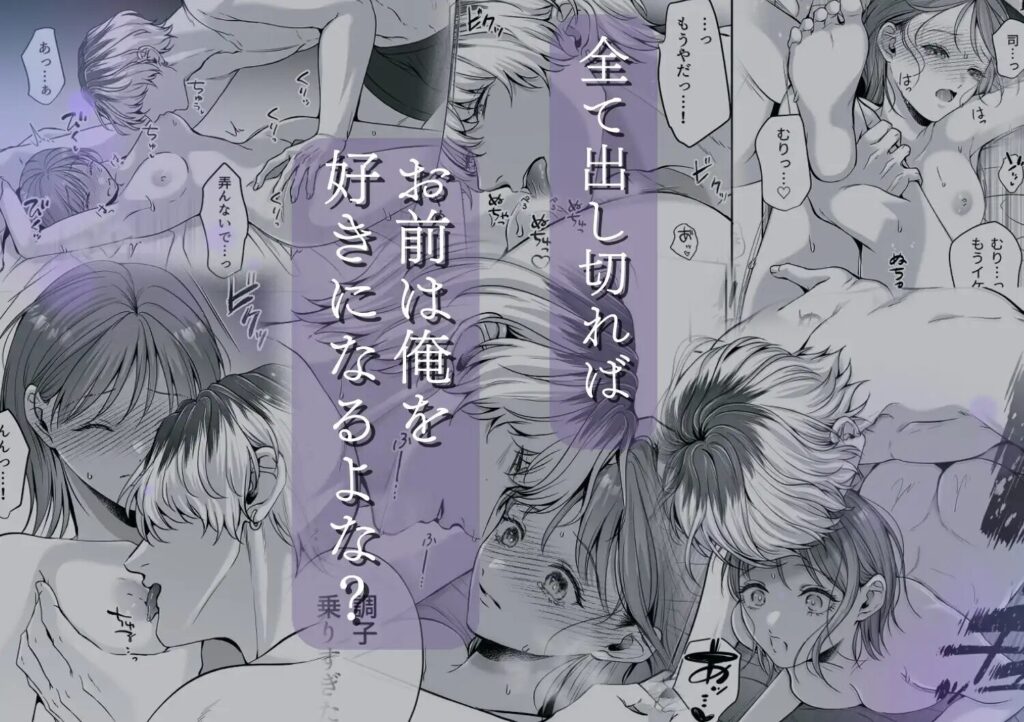 焦らし,焦らしプレイ,がるまに,クリ責め,クリいじめ,エロマンガ,エロ漫画,女性向け