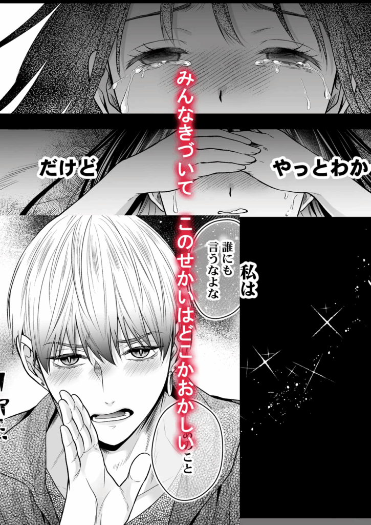 焦らし,焦らしプレイ,がるまに,クリ責め,クリいじめ,エロマンガ,エロ漫画,女性向け
