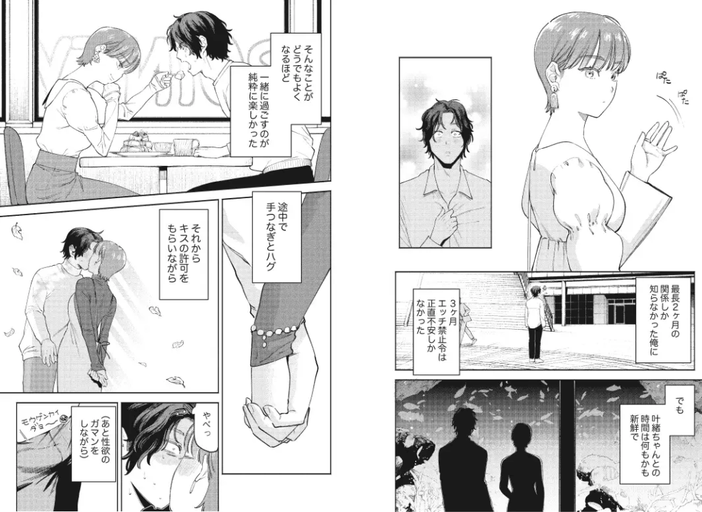 焦らし,焦らしプレイ,がるまに,クリ責め,クリいじめ,エロマンガ,エロ漫画,女性向け