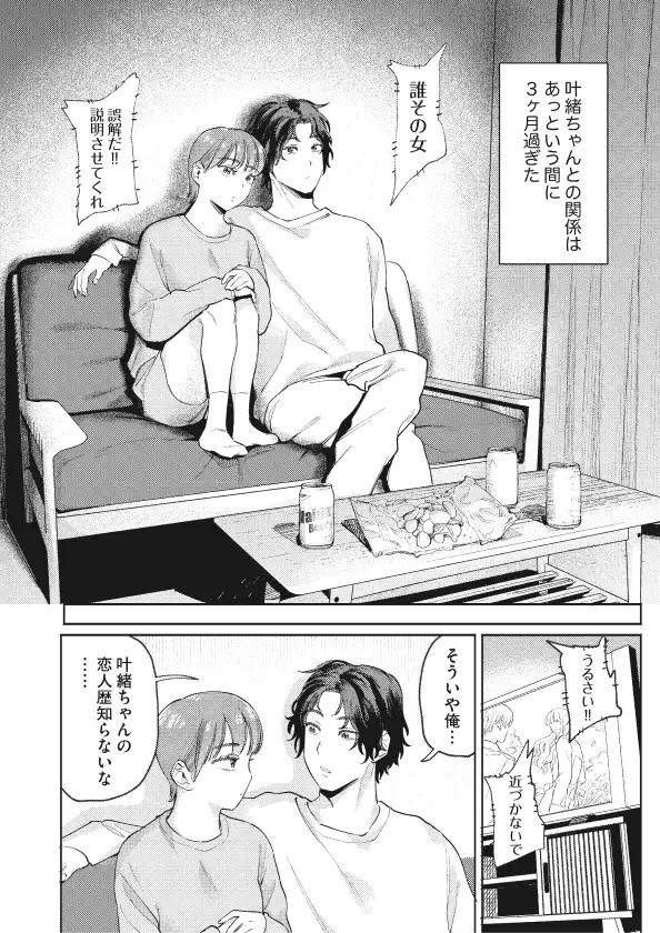 焦らし,焦らしプレイ,がるまに,クリ責め,クリいじめ,エロマンガ,エロ漫画,女性向け