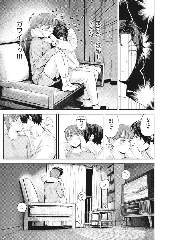 焦らし,焦らしプレイ,がるまに,クリ責め,クリいじめ,エロマンガ,エロ漫画,女性向け