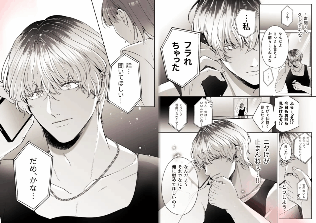 焦らし,焦らしプレイ,がるまに,クリ責め,クリいじめ,エロマンガ,エロ漫画,女性向け