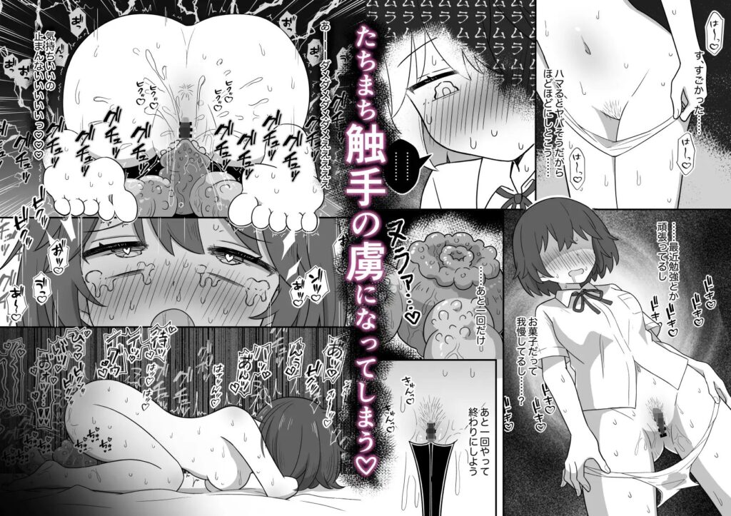 漫画,エロ,下品,SM,無様,ざまぁ,連続絶頂,オホ声,焦らし,淫語,ガニ股,フタナリ,クリ責め,クリいじめ,DLsite、同人誌,エロ,みじめ,どえむ,寸止め,レズ,催眠,媚薬,クリイキ,おもちゃ,電マ責め,デカクリ,触手