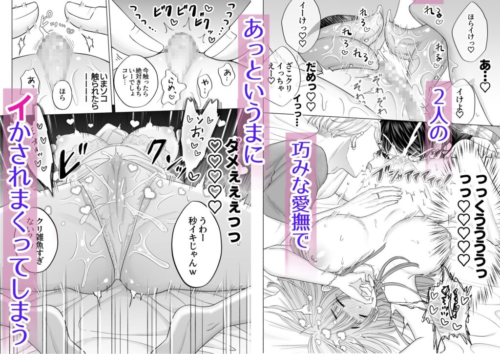 クリいじめ,クリ責め,耳舐め,エロ漫画,同人,漫画,アダルト漫画,エロマンガ,成人向け漫画