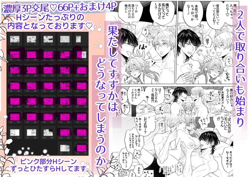 クリいじめ,クリ責め,耳舐め,エロ漫画,同人,漫画,アダルト漫画,エロマンガ,成人向け漫画