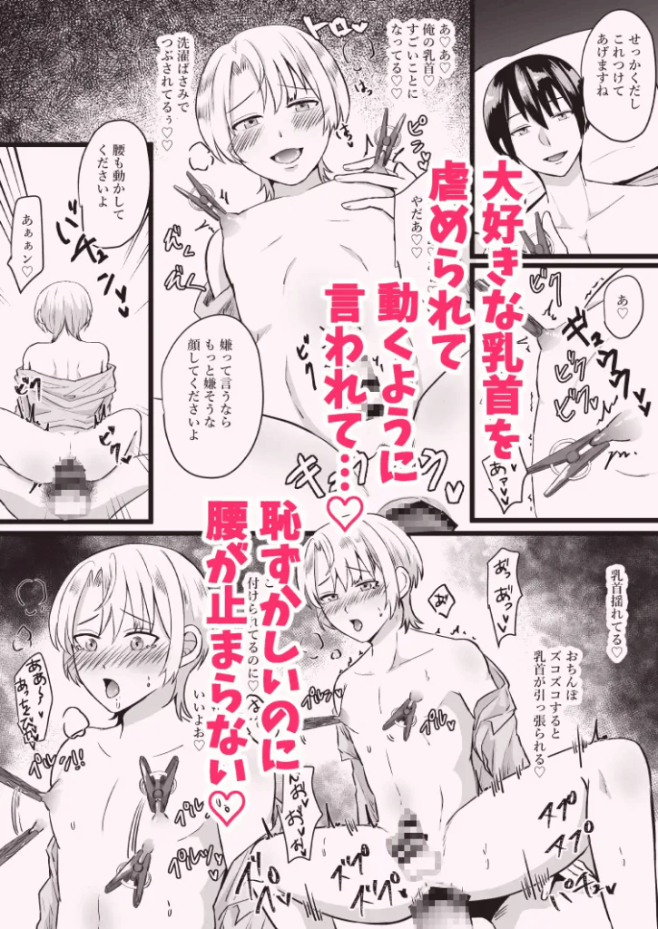 BL,BL漫画,ボーイズラブ,乳首責め,おすすめ,がるまに