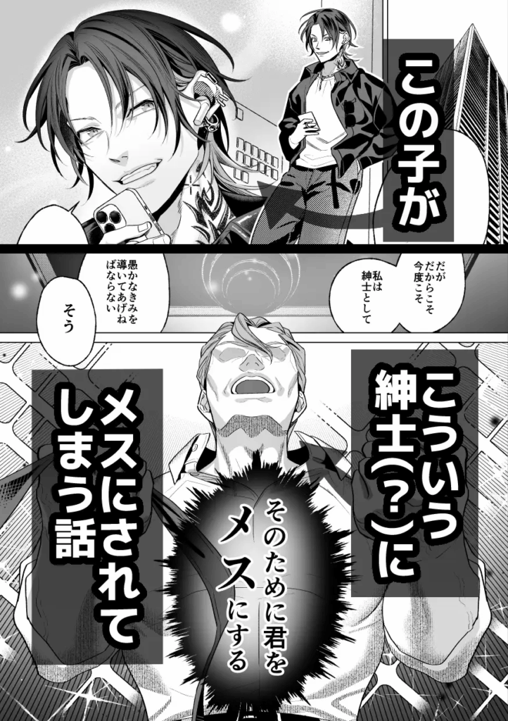 BL,BL漫画,ボーイズラブ,乳首責め,おすすめ,がるまに
