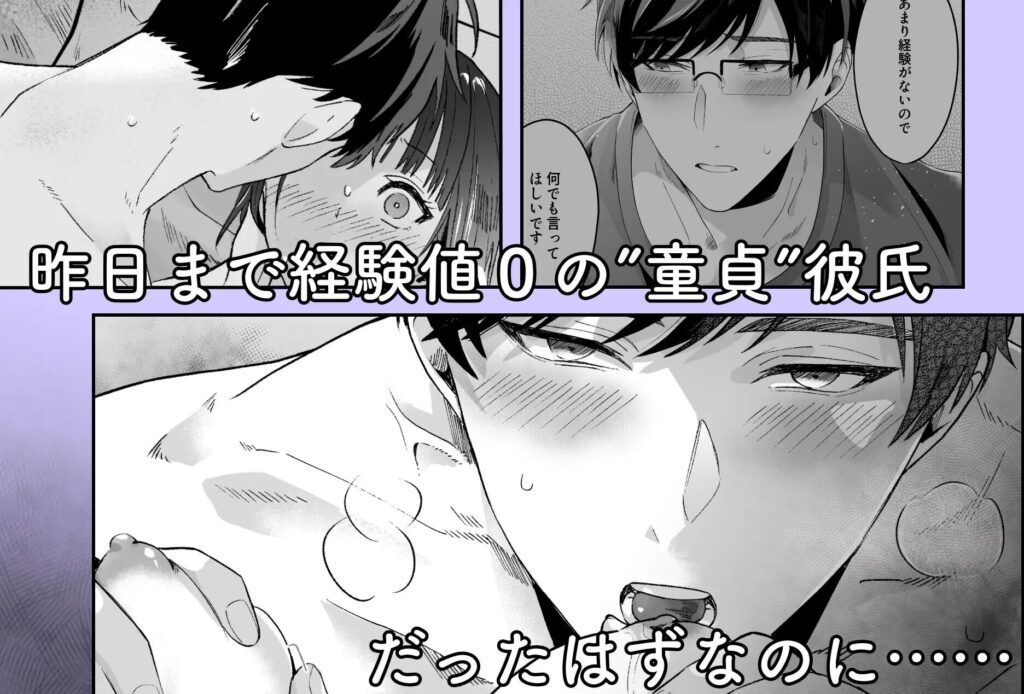 クリいじめ,クリ責め,耳舐め,エロ漫画,同人,漫画,アダルト漫画,エロマンガ,成人向け漫画