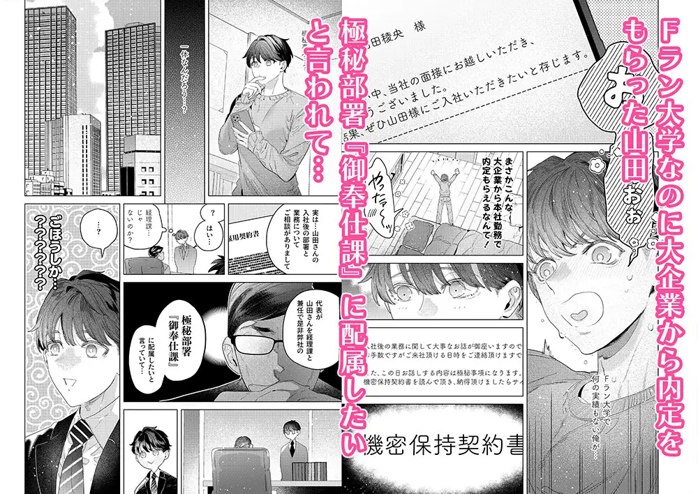 BL,BL漫画,ボーイズラブ,乳首責め,おすすめ,がるまに