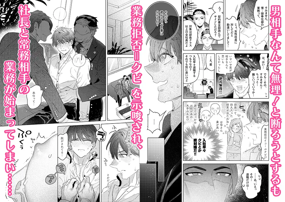 BL,BL漫画,ボーイズラブ,乳首責め,おすすめ,がるまに