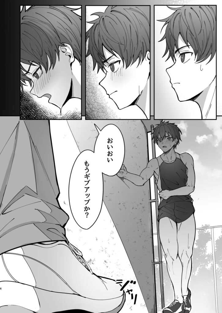 BL,BL漫画,ボーイズラブ,乳首責め,おすすめ,がるまに
