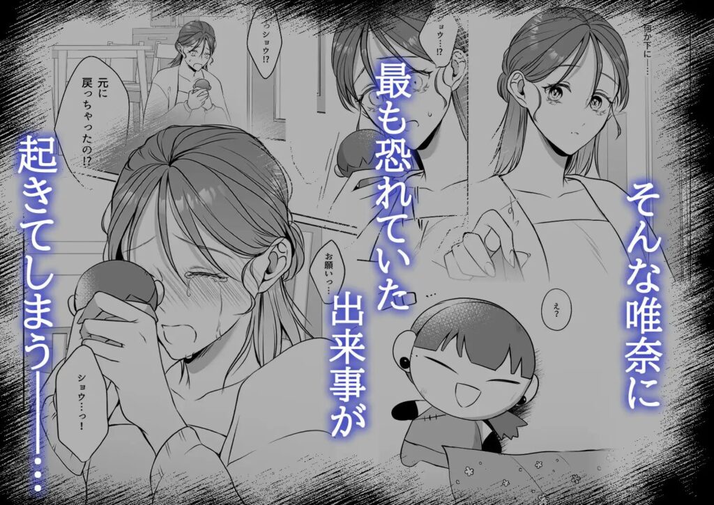 クリいじめ,クリ責め,耳舐め,エロ漫画,同人,漫画,アダルト漫画,エロマンガ,成人向け漫画