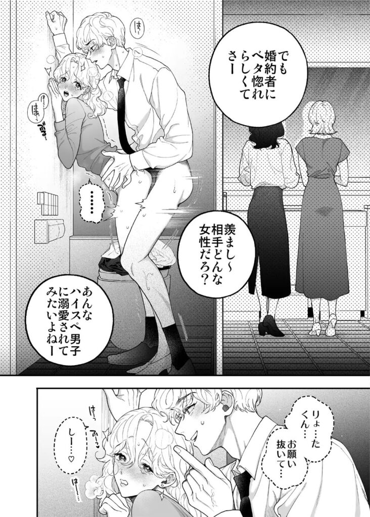 クリいじめ,クリ責め,耳舐め,エロ漫画,同人,漫画,アダルト漫画,エロマンガ,成人向け漫画