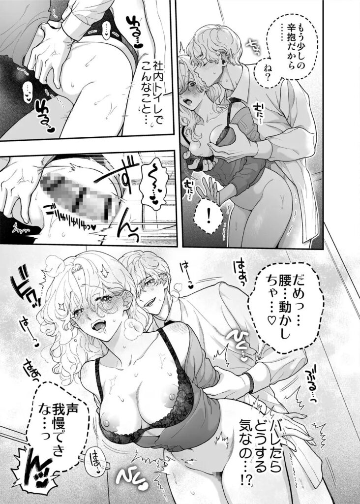 クリいじめ,クリ責め,耳舐め,エロ漫画,同人,漫画,アダルト漫画,エロマンガ,成人向け漫画