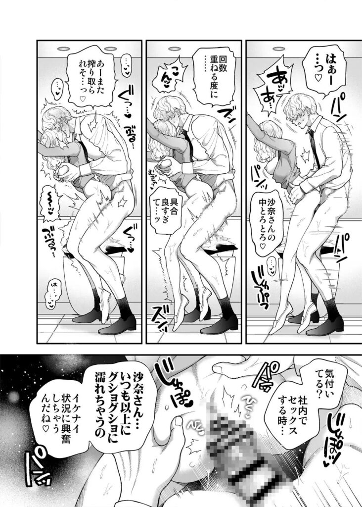 クリいじめ,クリ責め,耳舐め,エロ漫画,同人,漫画,アダルト漫画,エロマンガ,成人向け漫画