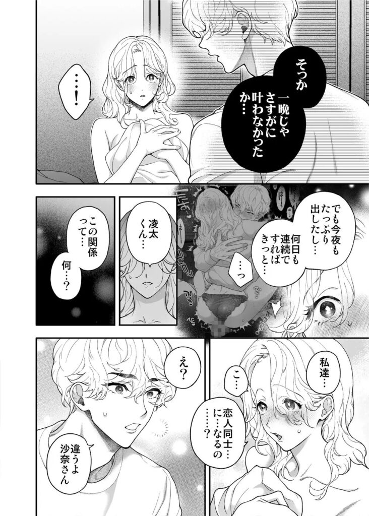 クリいじめ,クリ責め,耳舐め,エロ漫画,同人,漫画,アダルト漫画,エロマンガ,成人向け漫画