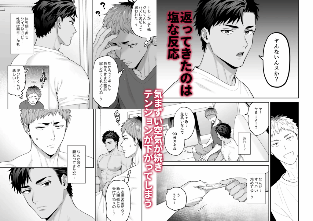 BL,BL漫画,ボーイズラブ,乳首責め,おすすめ,がるまに