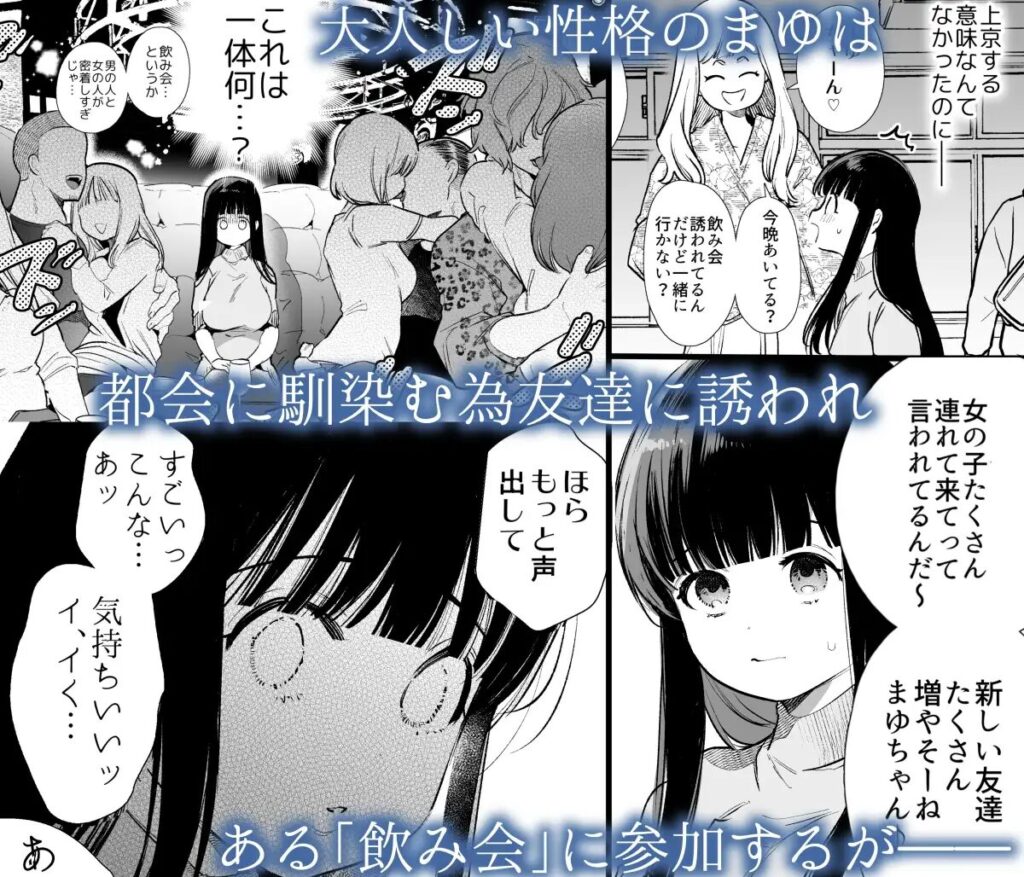 クリいじめ,クリ責め,耳舐め,エロ漫画,同人,漫画,アダルト漫画,エロマンガ,成人向け漫画