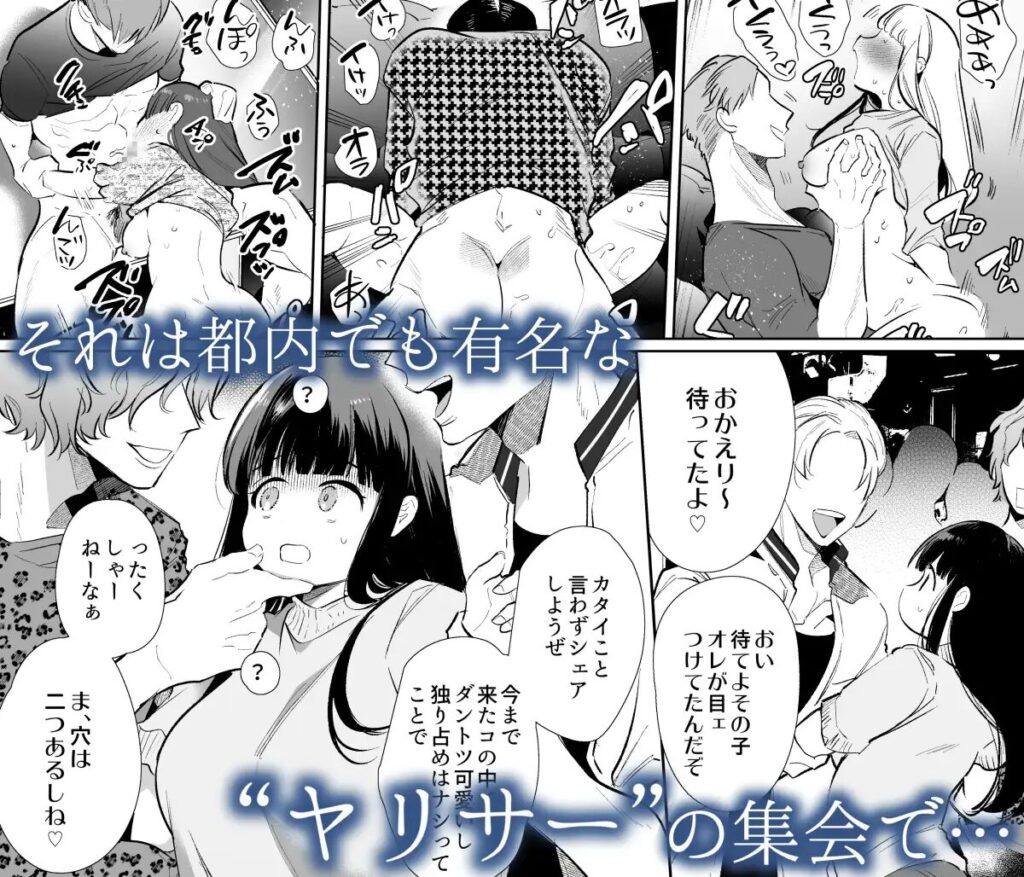 クリいじめ,クリ責め,耳舐め,エロ漫画,同人,漫画,アダルト漫画,エロマンガ,成人向け漫画