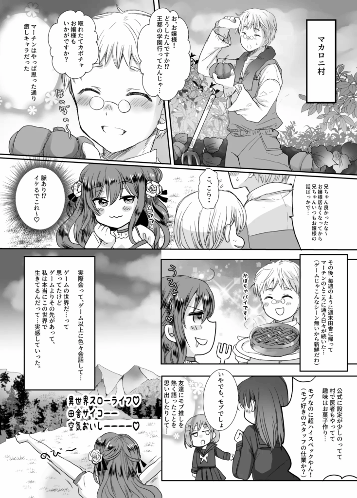 クリ責め、クリ責め同人誌、焦らし、SM、エロ同人誌、クリいじめ、モブ推しJKの悪役令嬢異世界転生、同人誌エロ