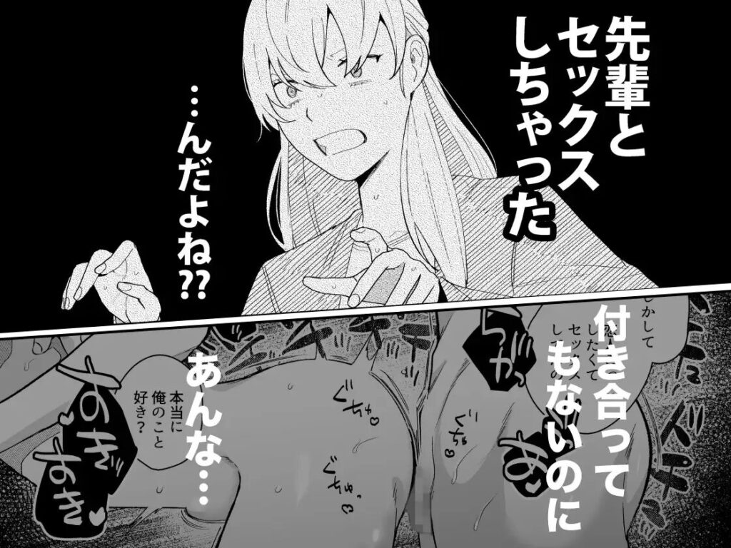 クリいじめ,クリ責め,耳舐め,エロ漫画,同人,漫画,アダルト漫画,エロマンガ,成人向け漫画