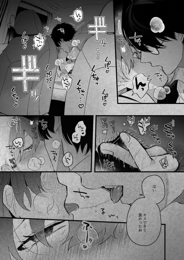 クリいじめ,クリ責め,耳舐め,エロ漫画,同人,漫画,アダルト漫画,エロマンガ,成人向け漫画