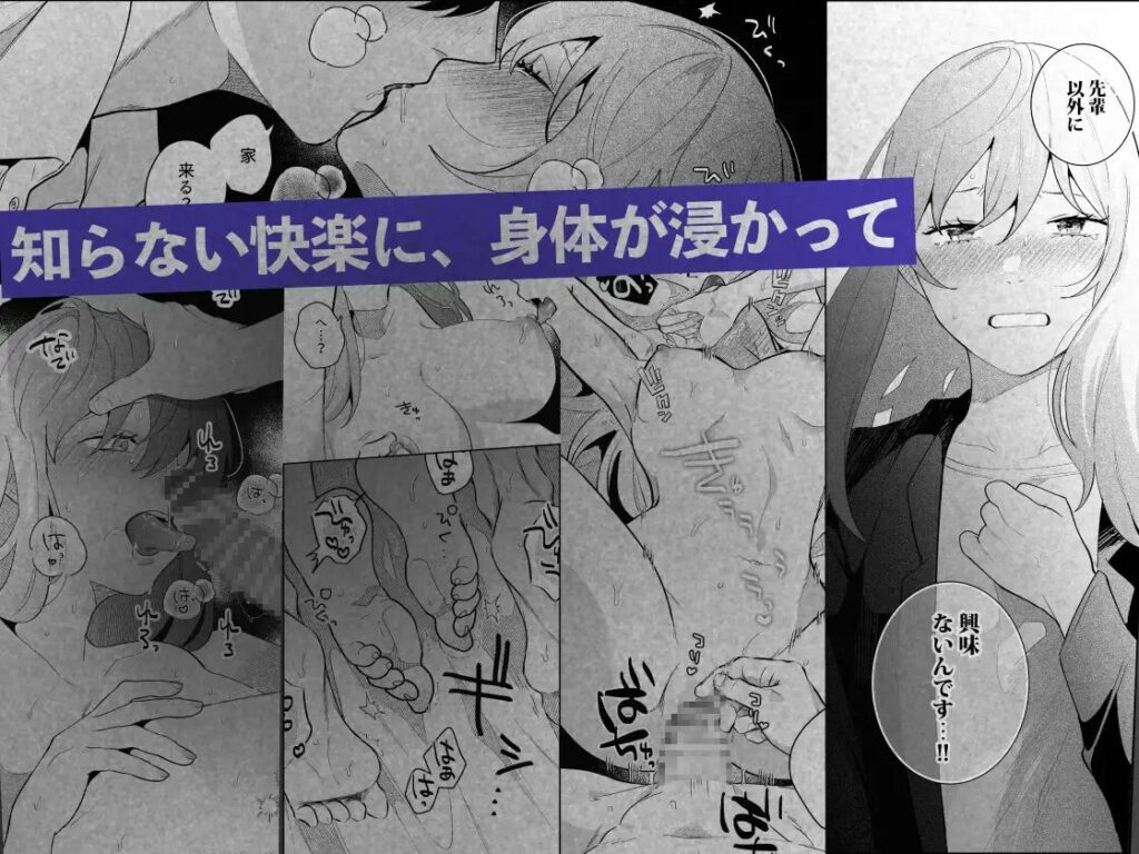 クリいじめ,クリ責め,耳舐め,エロ漫画,同人,漫画,アダルト漫画,エロマンガ,成人向け漫画