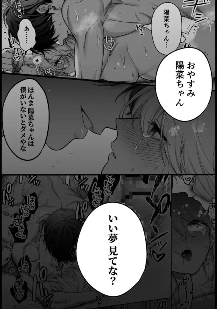 クリいじめ,クリ責め,耳舐め,エロ漫画,同人,漫画,アダルト漫画,エロマンガ,成人向け漫画