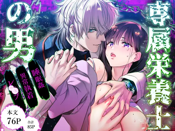 おすすめ,エロマンガ,エロ漫画,アダルト漫画,女性向け