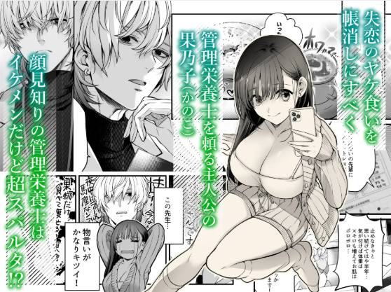 おすすめ,エロマンガ,エロ漫画,アダルト漫画,女性向け