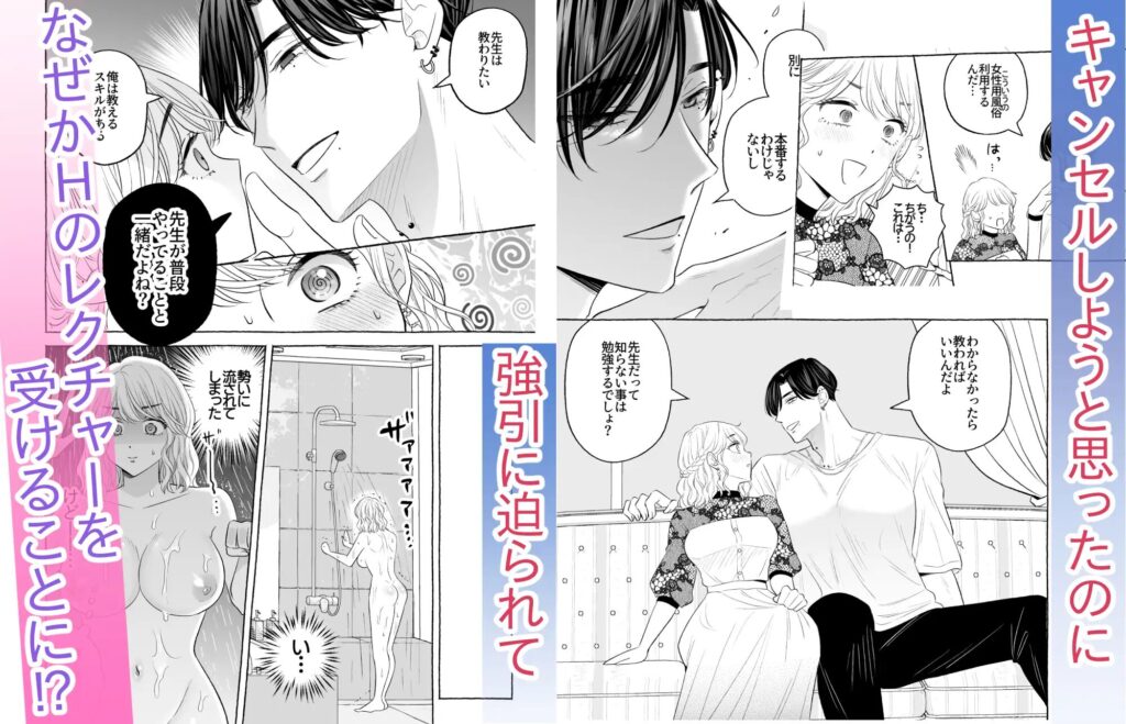 クリいじめ,クリ責め,耳舐め,エロ漫画,同人,漫画,アダルト漫画,エロマンガ,成人向け漫画