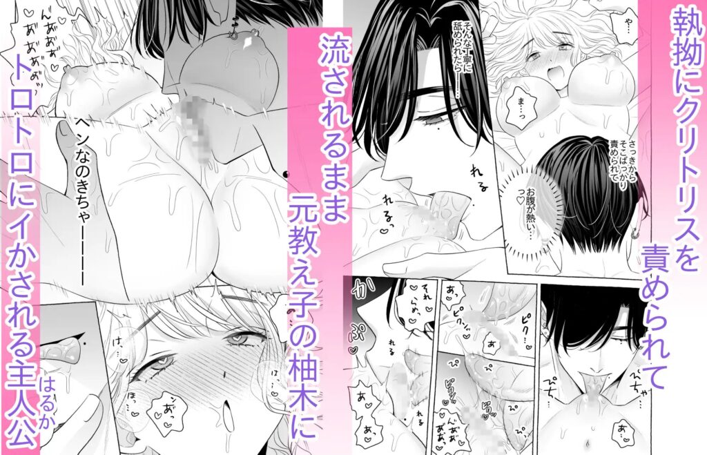 クリいじめ,クリ責め,耳舐め,エロ漫画,同人,漫画,アダルト漫画,エロマンガ,成人向け漫画