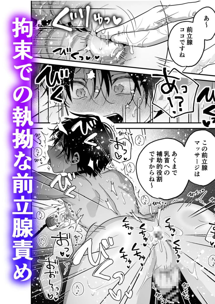 BL,BL漫画,ボーイズラブ,乳首責め,おすすめ,がるまに