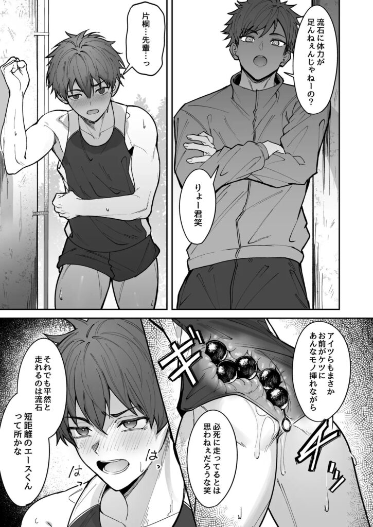 BL,BL漫画,ボーイズラブ,乳首責め,おすすめ,がるまに