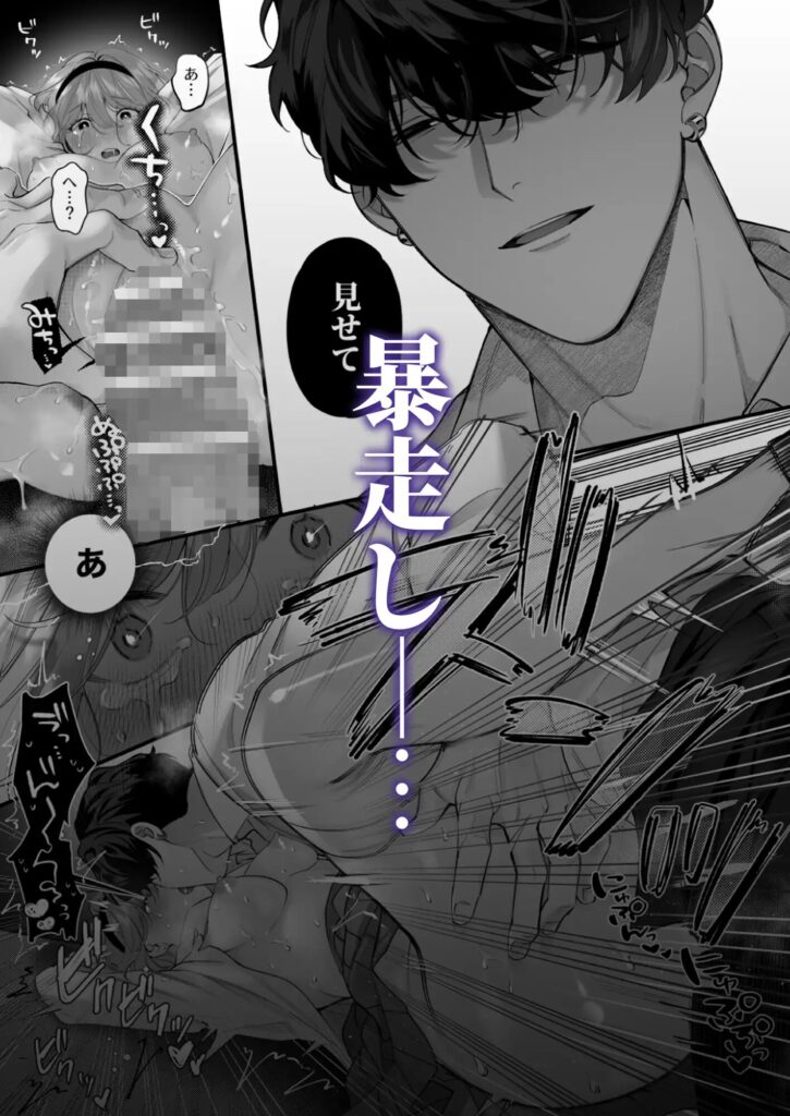 クンニ,クリ責め,エロ漫画,クリいじめ,同人,エロマンガ,アダルト漫画,成人向け漫画