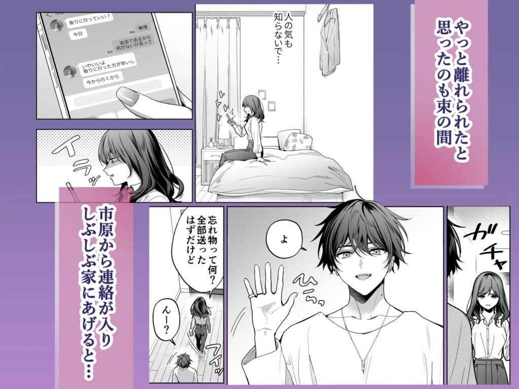 クンニ,クリ責め,エロ漫画,クリいじめ,同人,エロマンガ,アダルト漫画,成人向け漫画