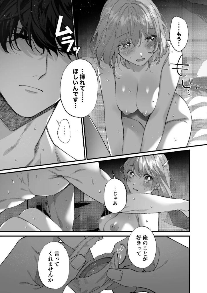 クンニ,クリ責め,エロ漫画,クリいじめ,同人,エロマンガ,アダルト漫画,成人向け漫画