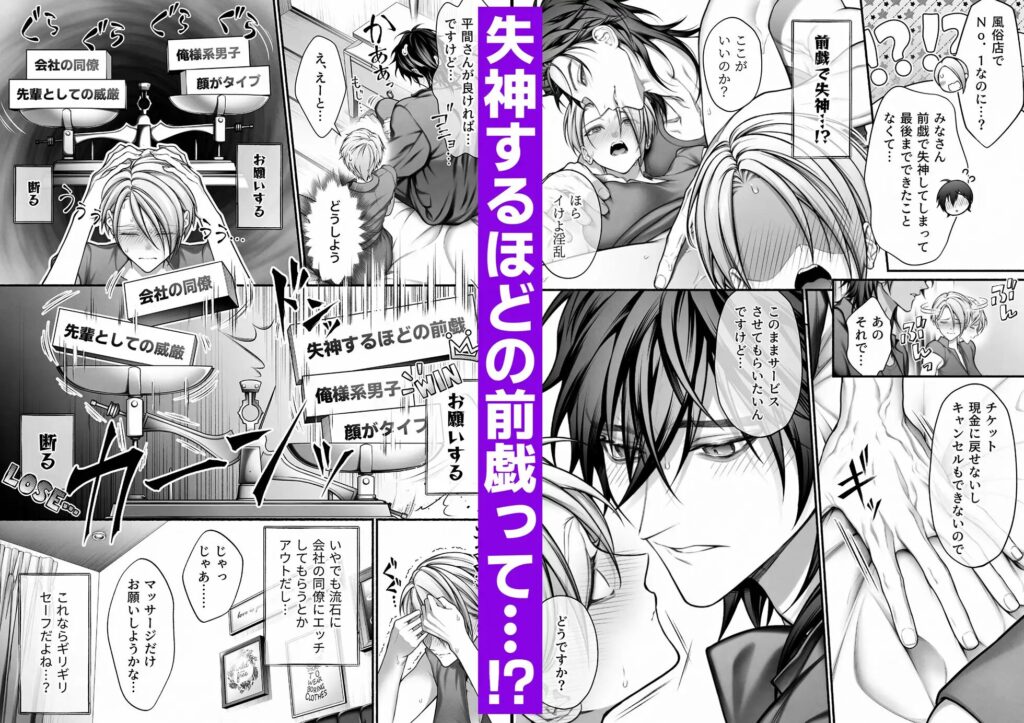 クンニ,クリ責め,エロ漫画,クリいじめ,同人,エロマンガ,アダルト漫画,成人向け漫画