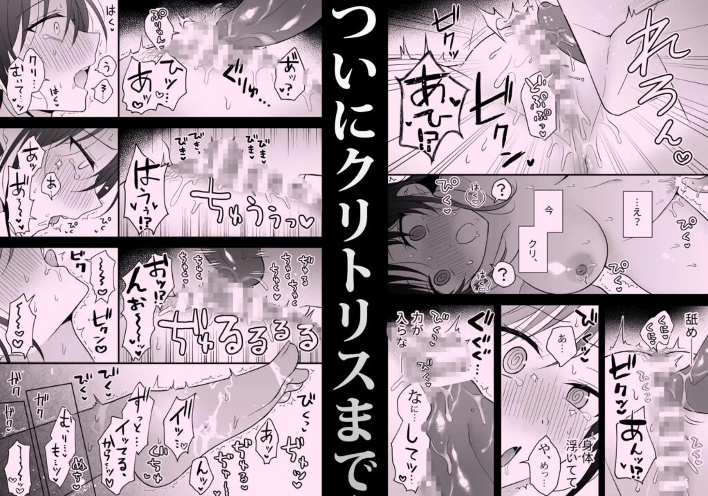 クンニ,クリ責め,エロ漫画,クリいじめ,同人,エロマンガ,アダルト漫画,成人向け漫画